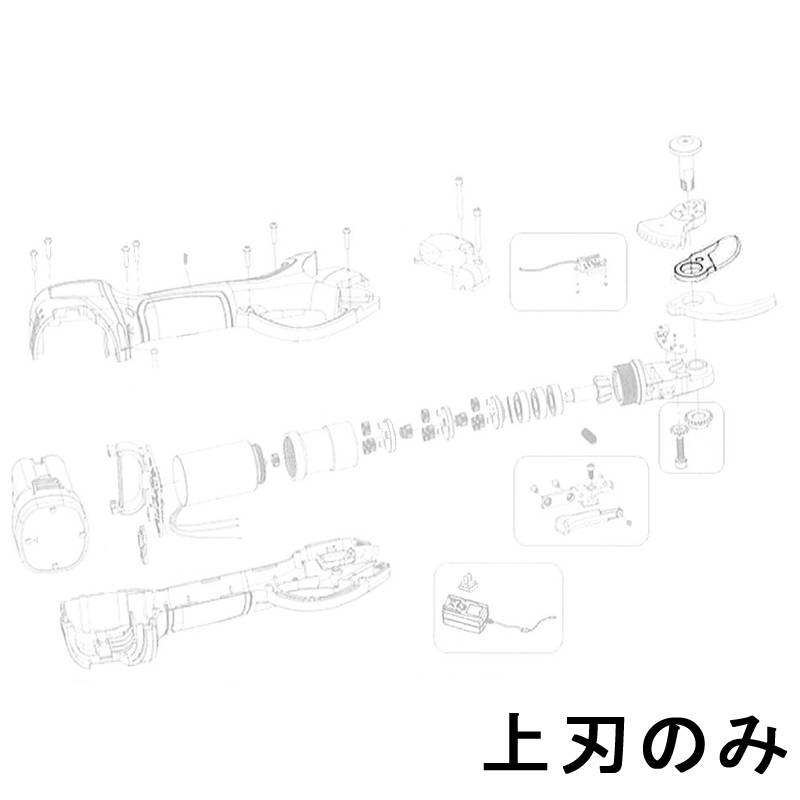VINE バイン用 上刃 のみ P32-7 コードレス小型電動剪定はさみ P32 nova 和光商事 軽い 安全 バッテリー 防水 枝切り 電動 剪定ばさみ 剪定鋏 D