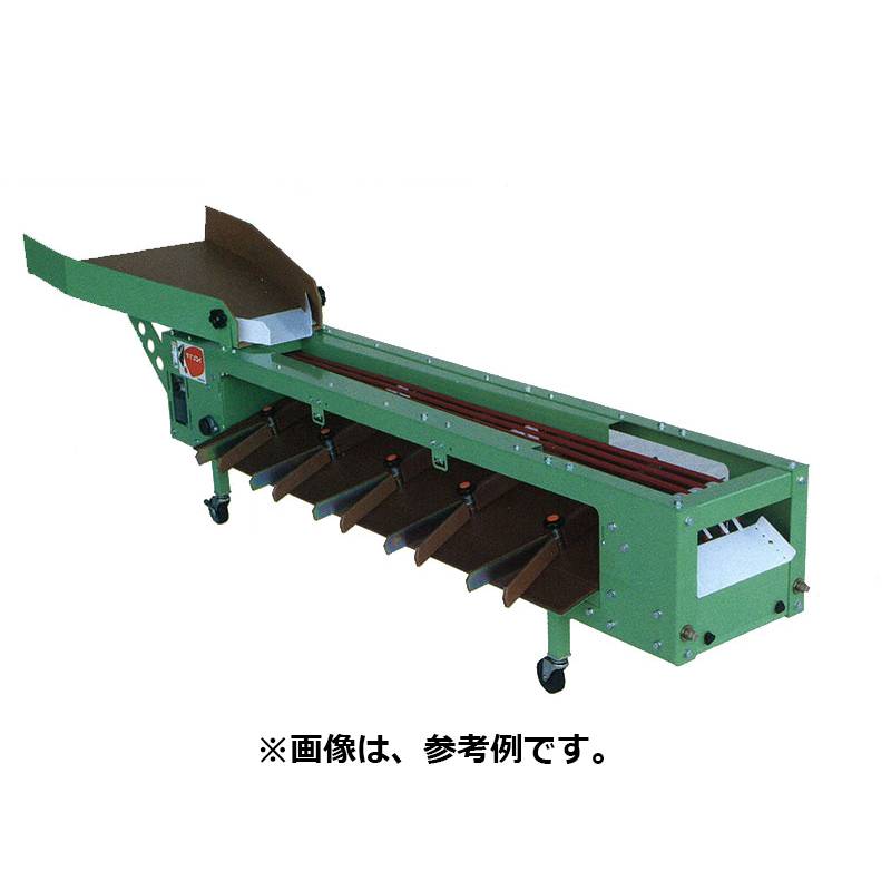 中玉トマト選別機 (インバータ付) タマゾロイ S-205 ハラックス トマト 高処理 防J 受注生産 個人宅配送不可 代引不可