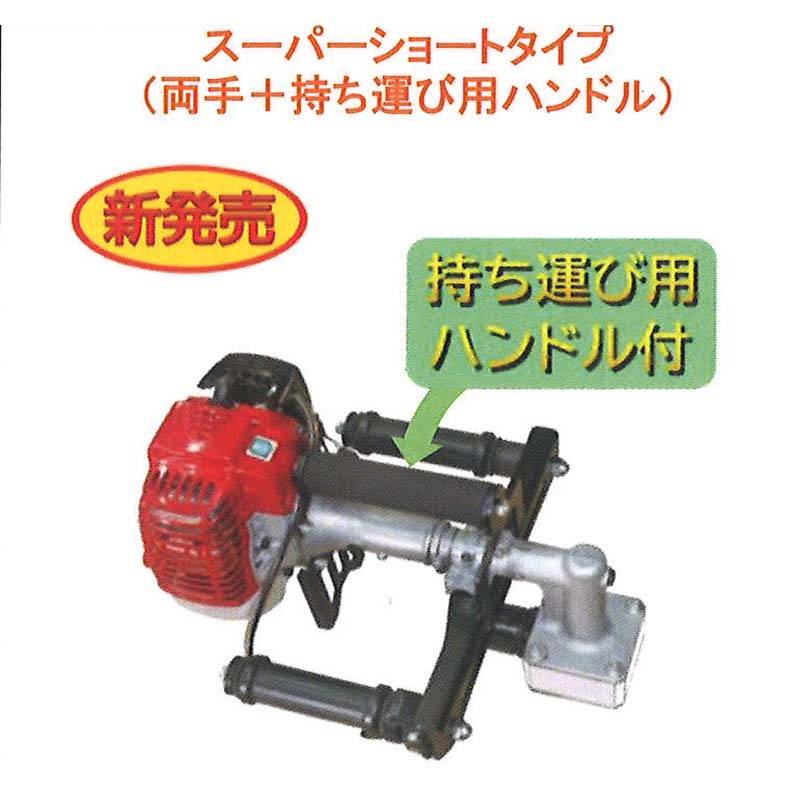 杭打ち機 ビーバーマジックハンマー RP-022WHL スーパーショートタイプ 両手 持ち運び用ハンドル 杭打機 打ち込み ハンマー 山田機械工業 D