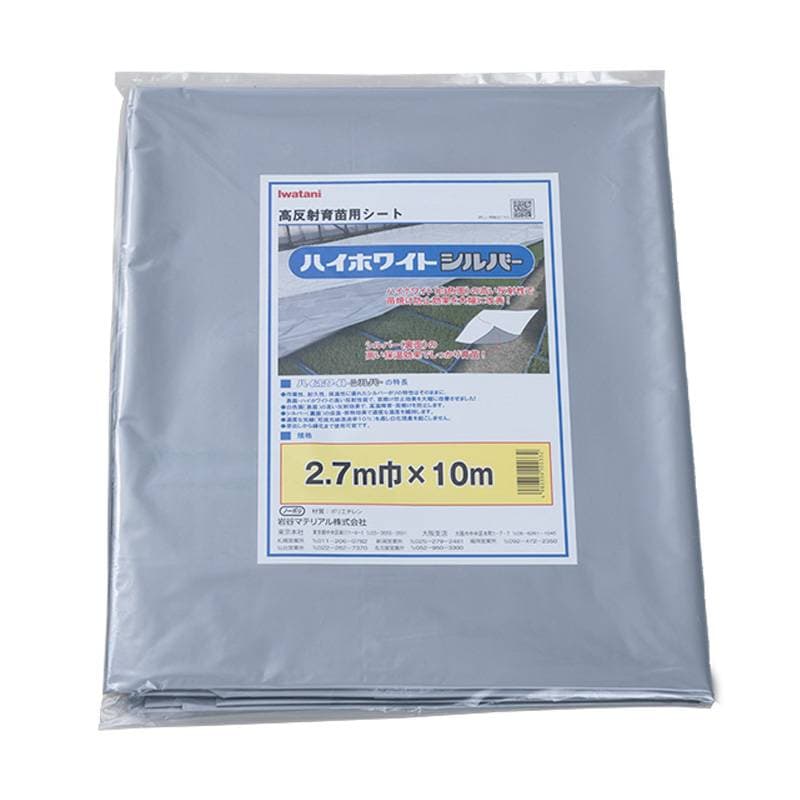 5枚 ハイホワイトシルバー 2.7×10m たたみ品 育苗用シート 水稲用 苗焼け防止 高反射 保温 地温抑制 夜間 保水性 岩谷マテリアル タS 個人宅配送不可 代引不可