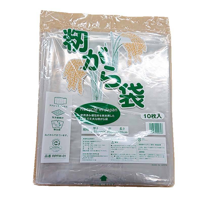 1000枚 もみがら袋 厚さ0.07mm 700×1200mm 籾殻袋 もみ殻袋 再利用袋 再生品 岩井化成 カ施 個人宅配送不可 代引不可