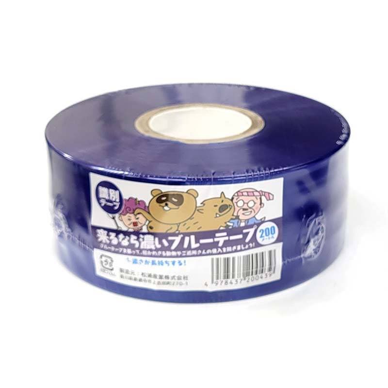 30巻 来るなら濃いテープ ブルー 50mm×200m 耐候性 識別テープ 防獣 防鳥 水産業 土木 測量建築標識 レジャー 中G H