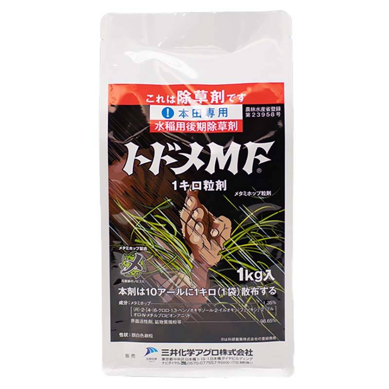 水稲用 除草剤 トドメMF 1キロ粒剤 1kg 三井化学 農薬 ノビエ 除草 イN 代引不可