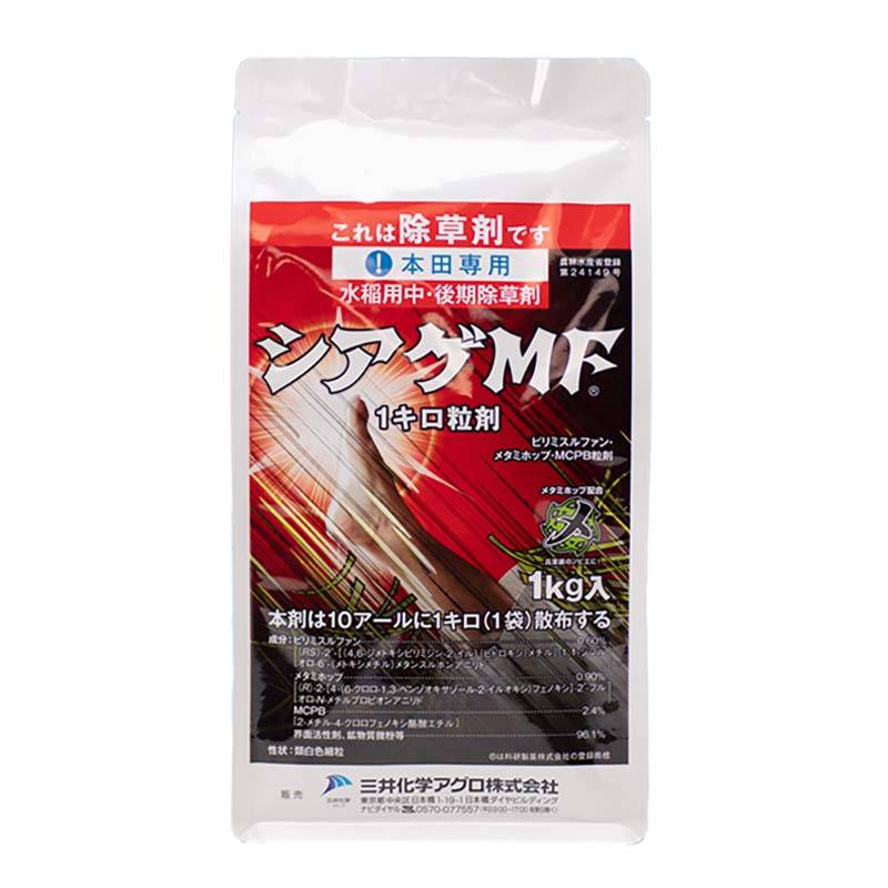 水稲用 除草剤 シアゲMF 1キロ粒剤 1kg 三井化学 農薬 ノビエ 除草 イN 代引不可