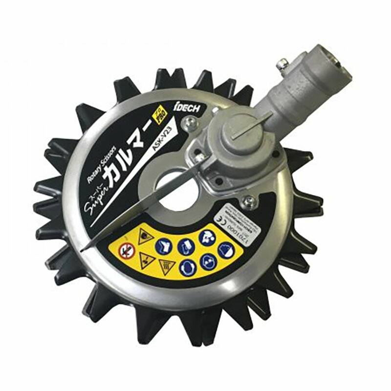 刈払機アタッチメント 回転ハサミ式 スーパーカルマーPRO 標準刃仕様 230mm ASK-V23 刈払機 アタッチメント アイデック 代引不可
