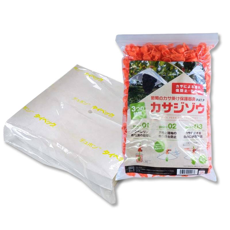 2点セット タイベック製 ぶどう傘 (P) 27cm×27cm 250枚入 と オレンジ カサジゾウ 250個 高温障害 スリップス 晩腐病対策 ジベ処理目印 ブドウ ぶどう タS DZ