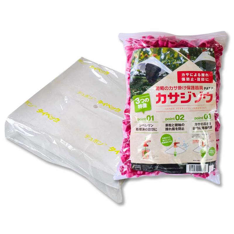 2点セット タイベック製 ぶどう傘 (P) 27cm×27cm 250枚入 と 紫 カサジゾウ 250個 高温障害 スリップス 晩腐病対策 ジベ処理目印 ブドウ ぶどう タS DZ