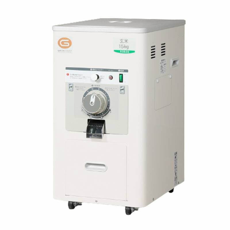 精米機 一回搗精米機 R353E 一回搗型 玄米専用 15kg入 小型精米機 精米 マルマス H