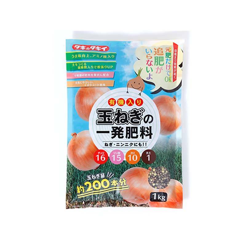 1kg 玉ねぎの一発肥料 有機入 玉ねぎ苗200本分 16-15-10-1 ねぎ ニンニク タマネギ 玉葱 アミノール化学 タキイ種苗 DZ