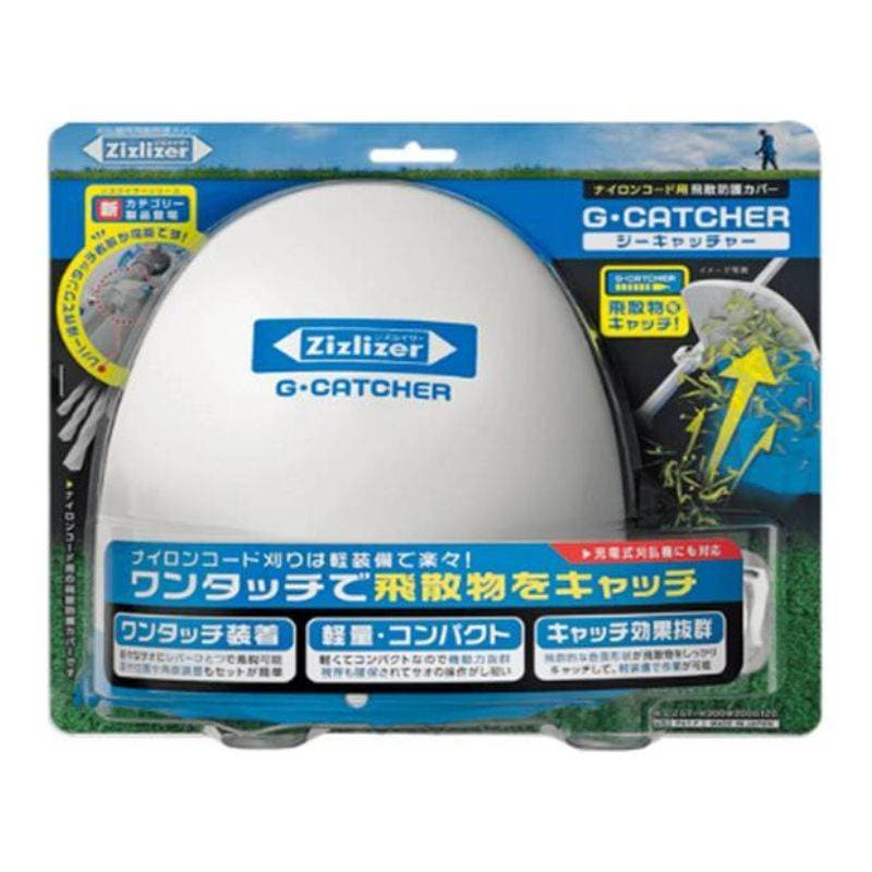 飛散防止カバー ジーキャッチャー ZGT-H200W200D120 ナイロンコード用 北村製作所 白 ホワイト G・CATCHER ジズライザー 草刈り機用部品 除草 三冨 DZ