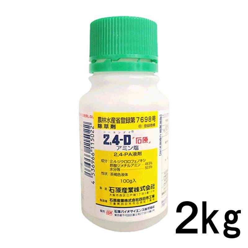 水稲除草剤 2.4-D 石原 アミン塩 2kg 10本 水稲用 除草剤 農薬 石原バイオサイエンス 冨YD
