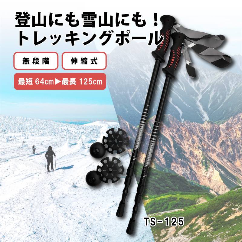 コンパル TS-125 トレッキングポールセット ストック 杖 雪山 登山 トレッキング スノーシュー スキー 軽量 グリップ I型 アサノヤ産業 DZ