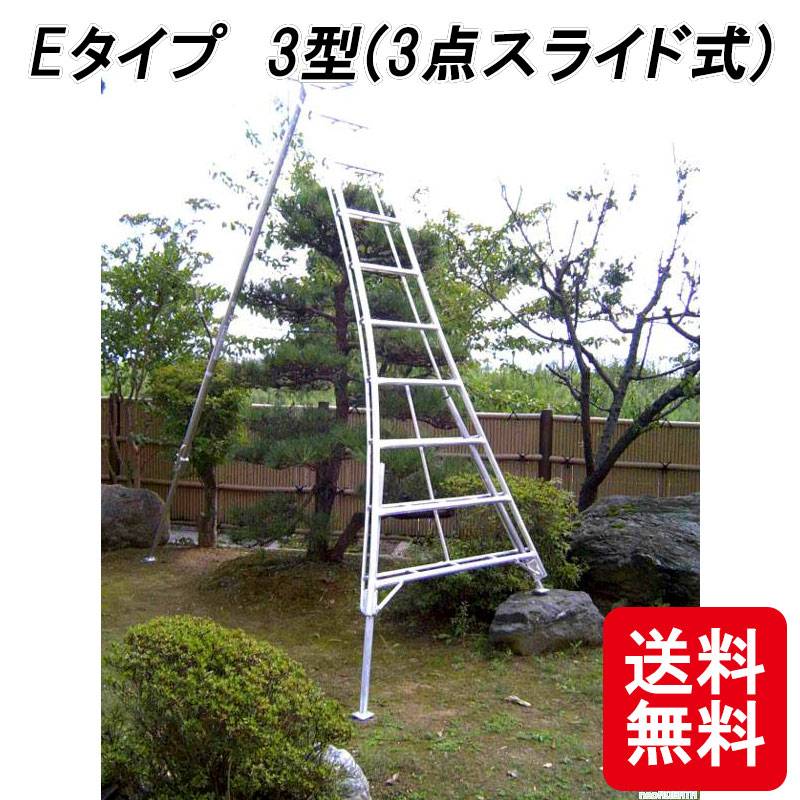 アルミ三脚 E 12尺 ミツル 3型 皿足全長398cm 12E3型 園芸 果樹 庭木 剪定 疲れにくい 丈夫 個人宅配送不可 代引不可