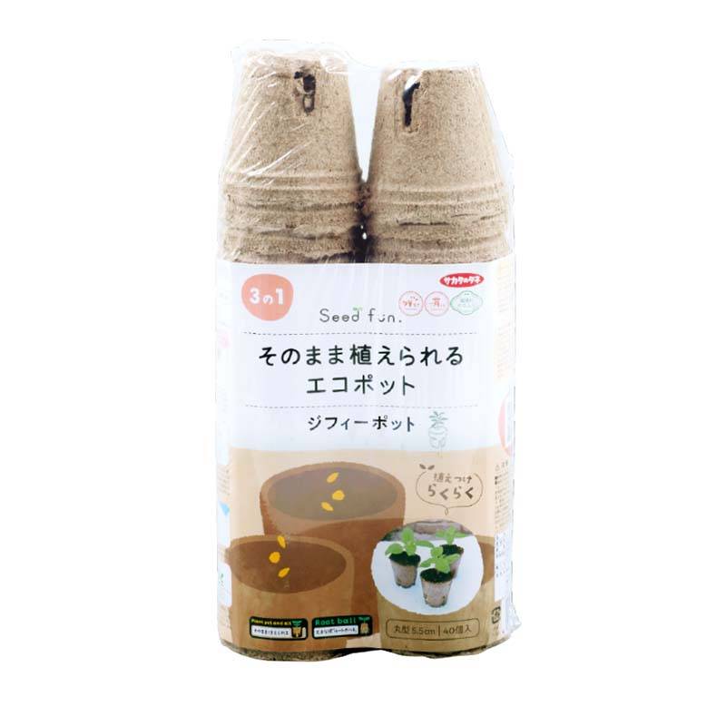 そのまま植えられるエコポット ジフィーポット 5.5cm 40個 Seed fun サカタのタネ DZ