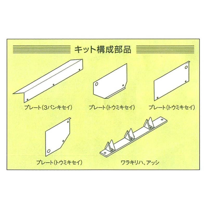 小豆キット SJ-AK ビーンスレッシャ オプション キット 斉藤農機製作所 サイトー オK 個人宅配送不可 代引不可