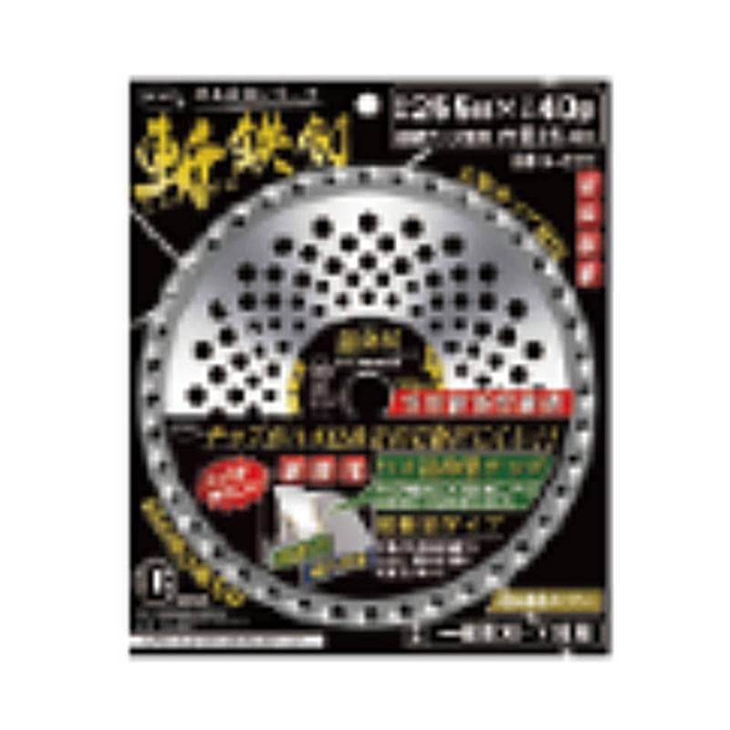 刈払機用 チップソー 斬鉄剣 255mm 40P HEART 草刈り ハートフルジャパン 代引不可