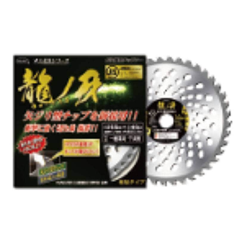 刈払機用 チップソー 龍ノ牙 255mm 40P HEART 草刈り ハートフルジャパン 代引不可