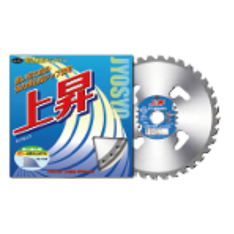 刈払機用 チップソー 上昇 255mm 40P HEART 草刈り ハートフルジャパン 代引不可