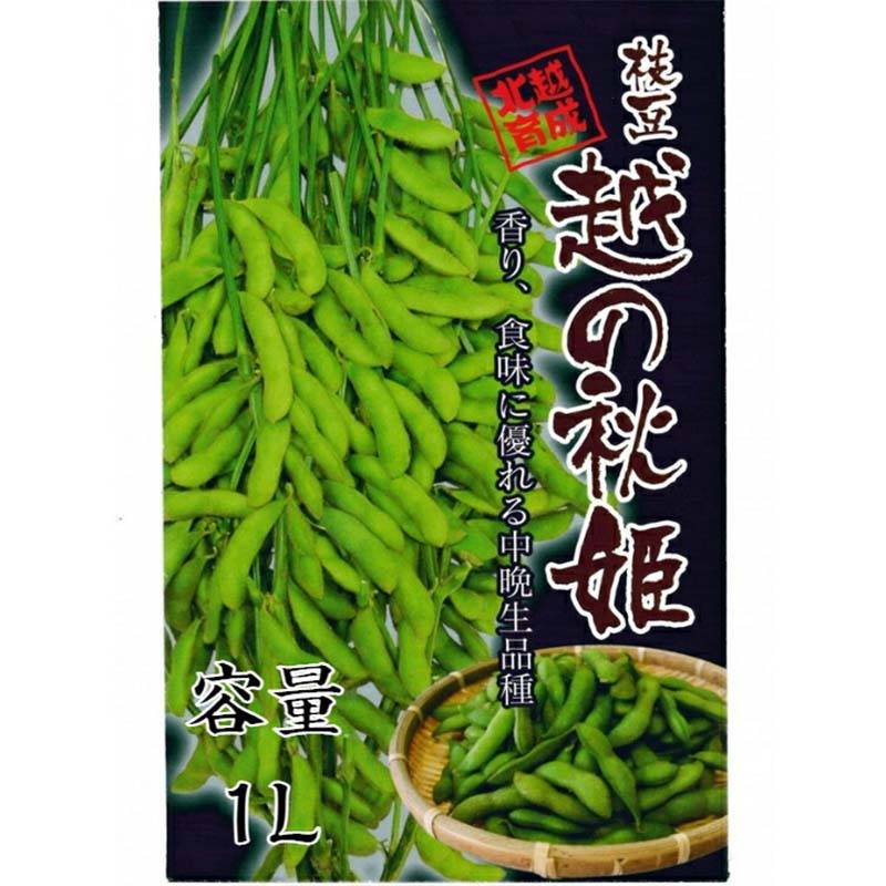 種子 1L 枝豆 越の秋姫 北越育成 栽培用 野菜タネ 野菜種子 野菜のタネ エダマメ 北越農事 D