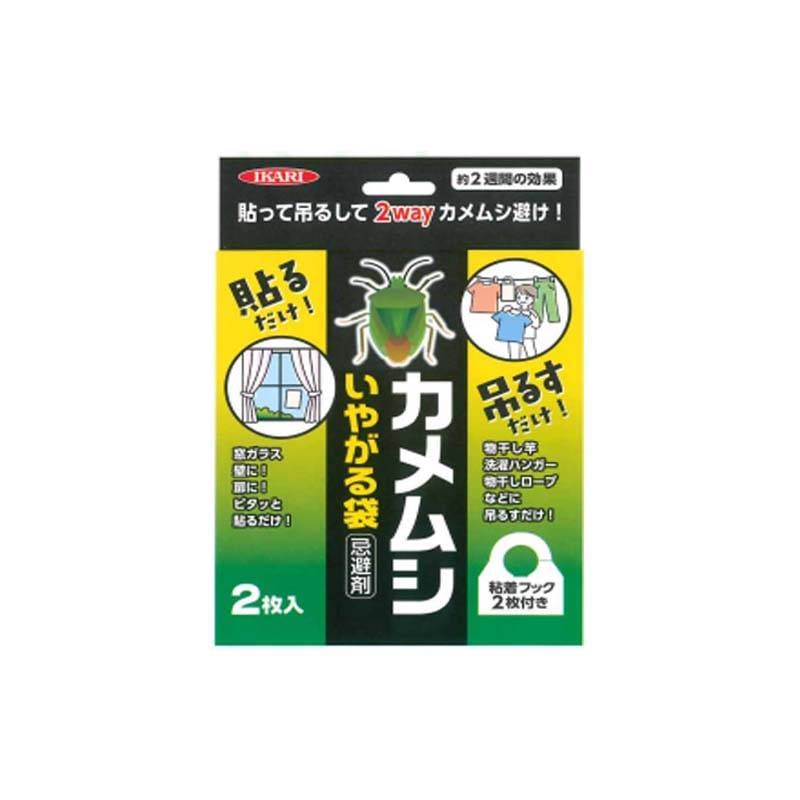ムシクリン カメムシいやがる袋 2枚入 忌避剤 カメムシ 駆除 侵入防止 害虫対策 イカリ消毒 福K DZ