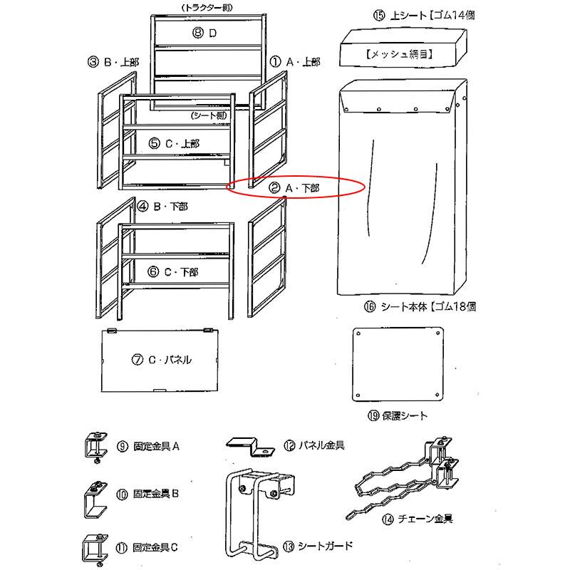部品 2. A 下部 モミガラ運搬枠DMW-16・18用 パーツ 530845040 熊谷農機 オK 代引不可