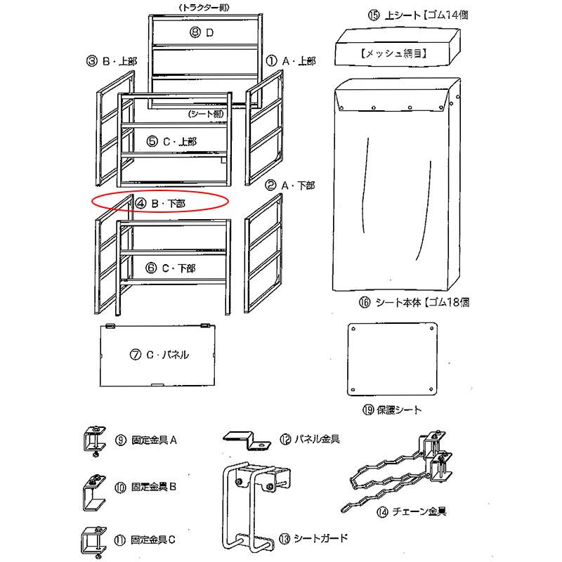部品 4. B 下部 モミガラ運搬枠DMW-16・18用 パーツ 530845060 熊谷農機 オK 代引不可
