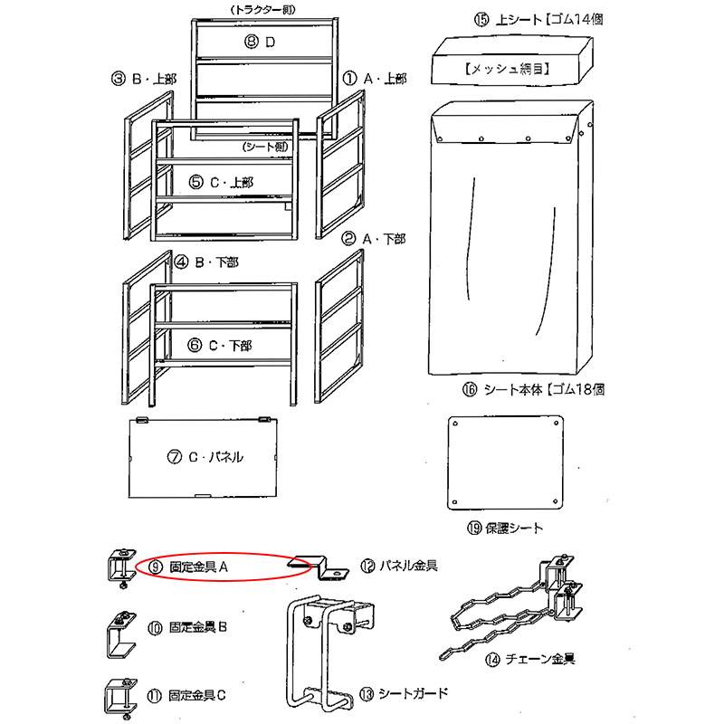 部品 9. 固定金具A パネル固定 モミガラ運搬枠DMW-16・18用 パーツ 4個 530845150 熊谷農機 オK 代引不可