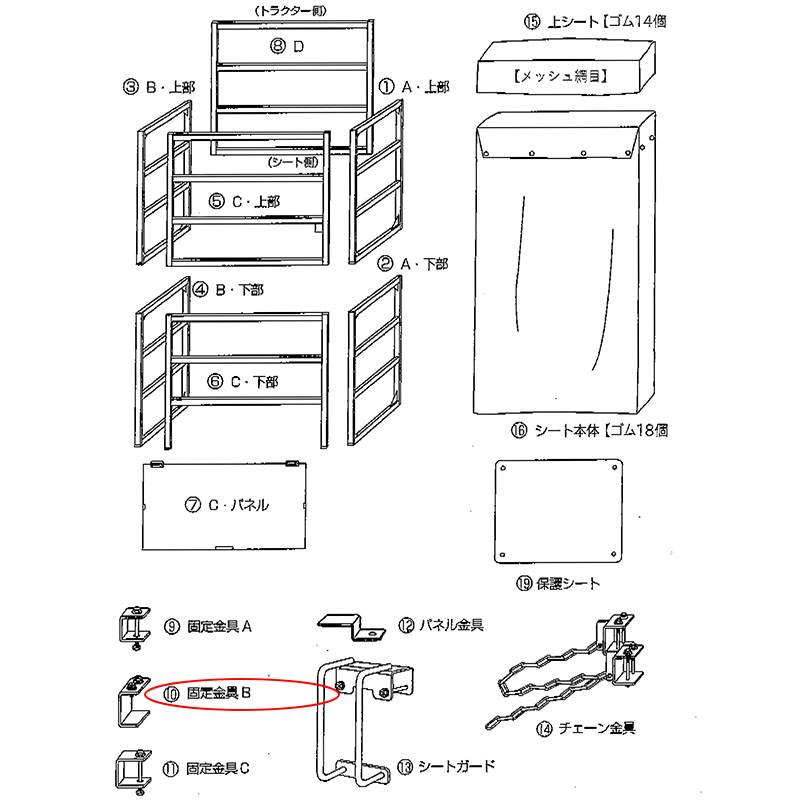 部品 10. 固定金具B ダンプ固定 モミガラ運搬枠DMW-16・18用 パーツ 2個 530845160 熊谷農機 オK 代引不可