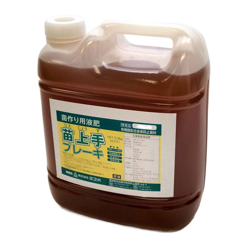 苗上手 ブレーキB 液 4.2L 徳用 液状複合肥料 有機酸配合 徒長防止資材 肥料 農業 ミズホ 丸T DZ