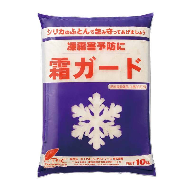 霜ガード 10kg 2袋入 寒害 凍霜害 霜対策 蕾 花 葉 幼果 多孔質乾燥剤 ふとん効果 ロイヤルインダストリーズ 新ク D