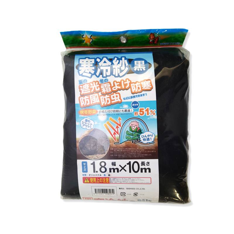 寒冷紗 黒 180cm×10m シN DZ