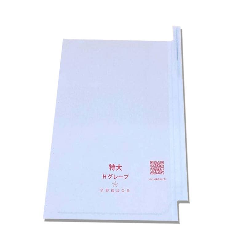2000枚 果実袋 特大 段有 Hグレープ 240×360mm 553609 4570123992422 ブドウ ぶどう用掛袋 星野 代引不可