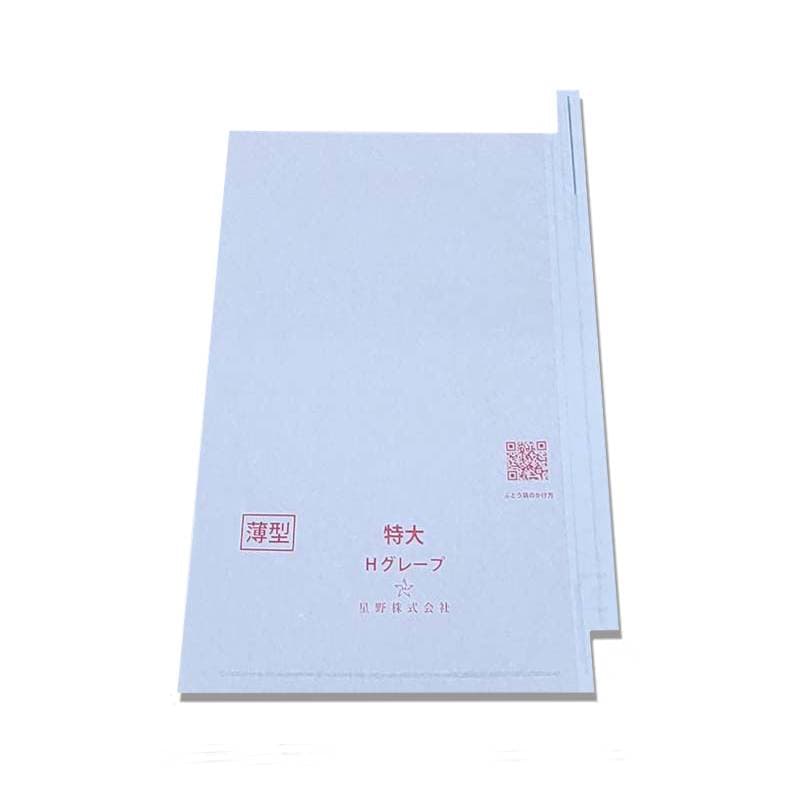2000枚 果実袋 特大 薄型 段有 Hグレープ 240×360mm 553623 4570123992569 ブドウ ぶどう用掛袋 星野 代引不可