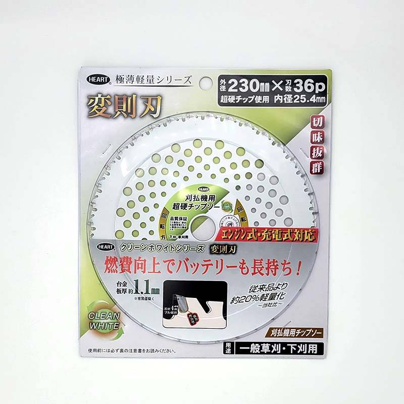 極薄軽量 チップソー 230mm 36P 変則刃 クリーンホワイト 充電式対応 エンジン式対応 バッテリー用 草刈り 草刈り機 替え刃 ハートフルジャパン 代引不可 産直