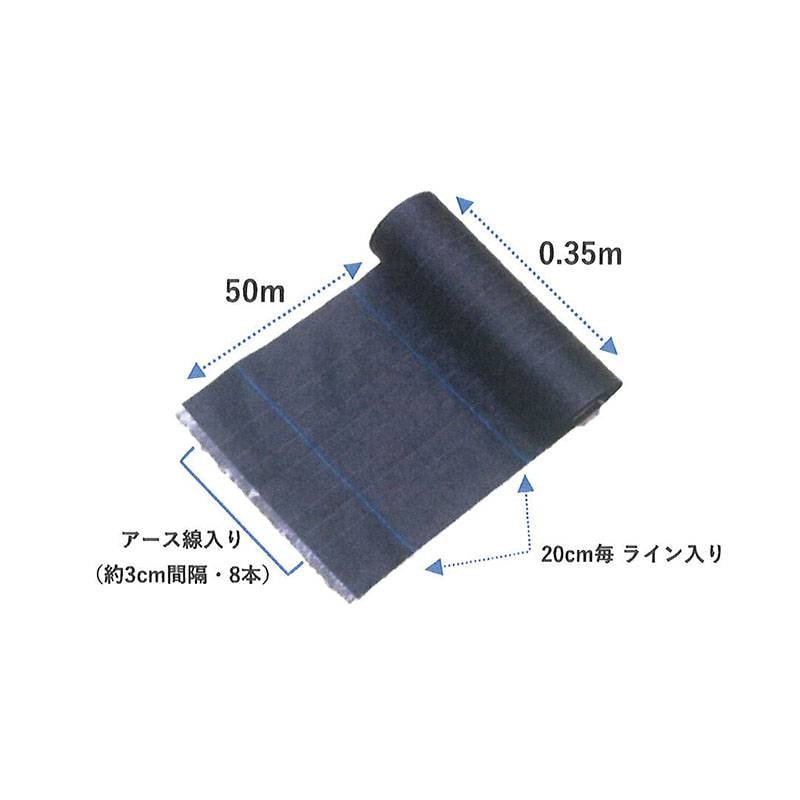 電気柵用防草シート アグリアースシート 0.35m×50m 黒 AS1515 日本ワイドクロス 防草 防獣 日A 個人宅配送不可 代引不可