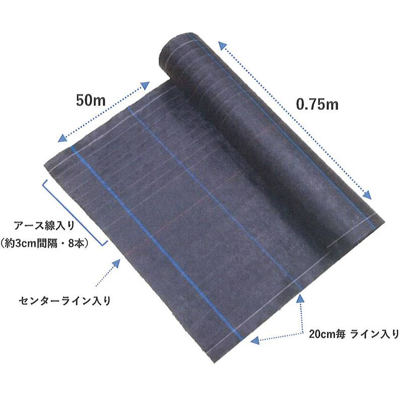 電気柵用防草シート アグリアースシート 0.75m×50m 黒 AS1515 日本ワイドクロス 防草 防獣 日A 個人宅配送不可 代引不可