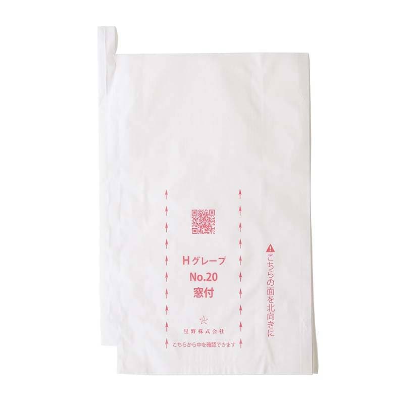 2000枚 果実袋 窓付き20号 白 段有 Hグレープ 217×315mm 553681 4570123992927 ブドウ ぶどう用掛袋 星野 代引不可