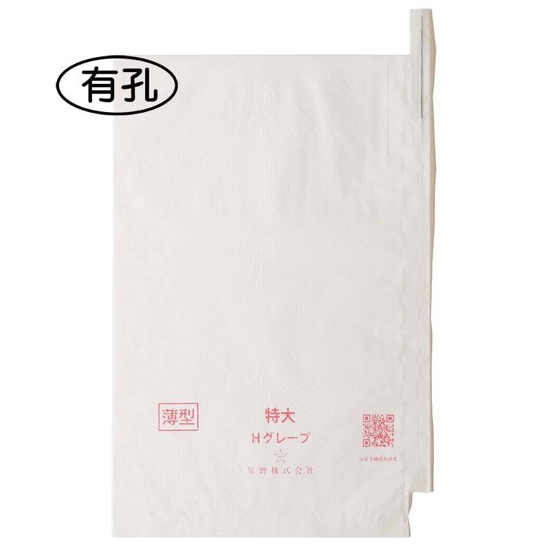 2000枚 果実袋 特大 薄型 有孔 段有 Hグレープ 240×360mm 553686 4570123992972 ハウス用 ブドウ ぶどう用掛袋 星野 代引不可