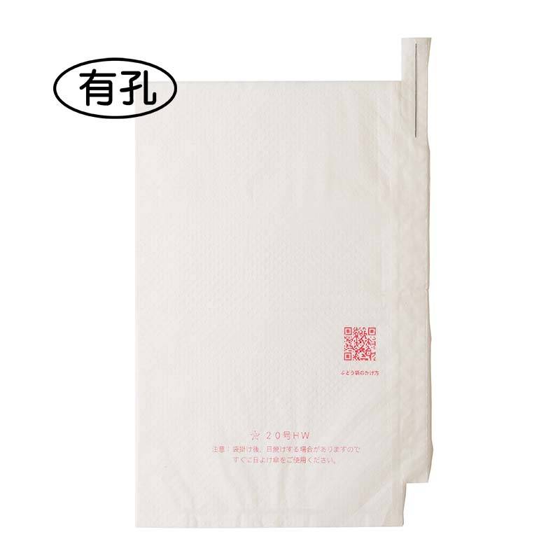 3000枚 果実袋 20号 HW 透け透け 有孔 段有 Hグレープ 217×315mm 553687 4570123992989 ハウス用 ブドウ ぶどう用掛袋 星野 代引不可