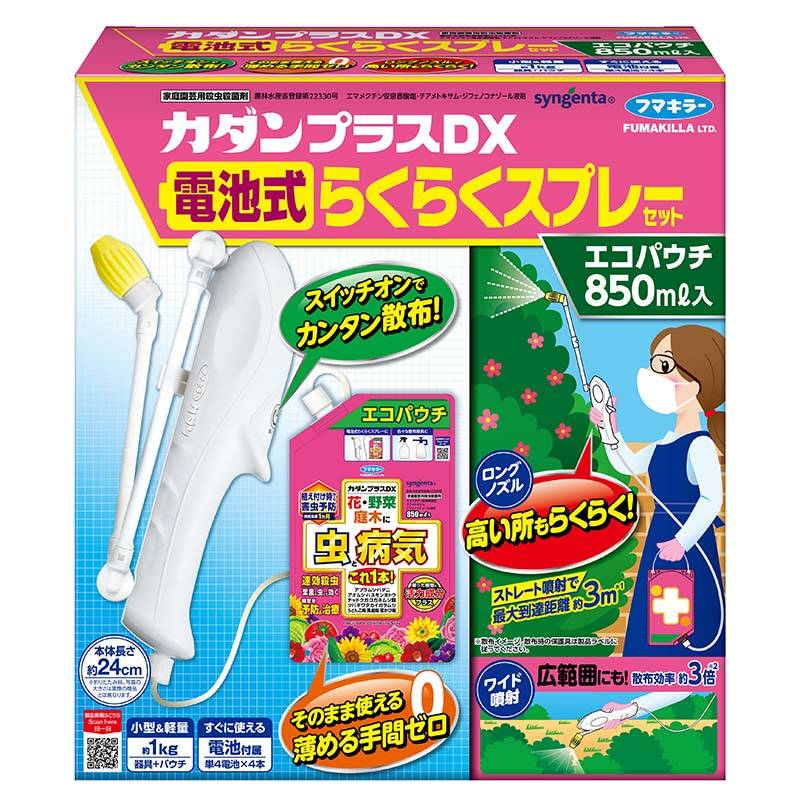 フマキラー カダンプラスDX 電池式らくらくスプレーセット 850ml 10セット 園芸用 殺虫剤 殺菌剤 害虫対策 カ園 個人宅配送不可 代引不可