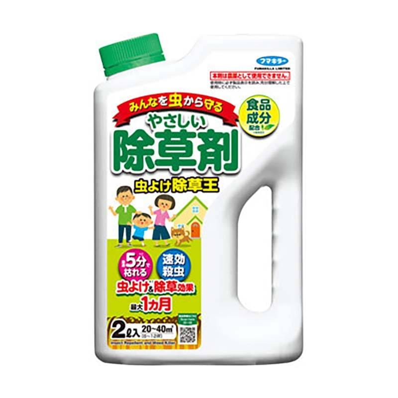 フマキラー 虫よけ除草王 2L 8本 除草剤 殺虫剤 忌避剤 駆除 予防 園芸 カ園 個人宅配送不可 代引不可