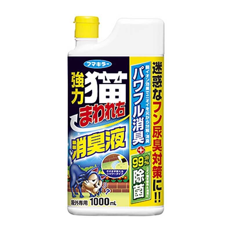 フマキラー 強力 猫まわれ右 消臭液 1000ml 15本 猫対策 ネコ 撃退 畑 花壇 園芸 カ園 個人宅配送不可 代引不可
