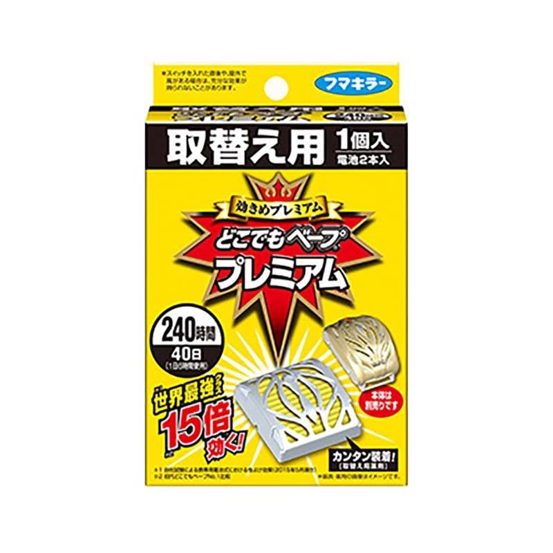 フマキラー 虫よけ どこでもベープ プレミアム 取替え用 不快害虫用 20個 虫除け アウトドア 園芸 カ園 個人宅配送不可 代引不可