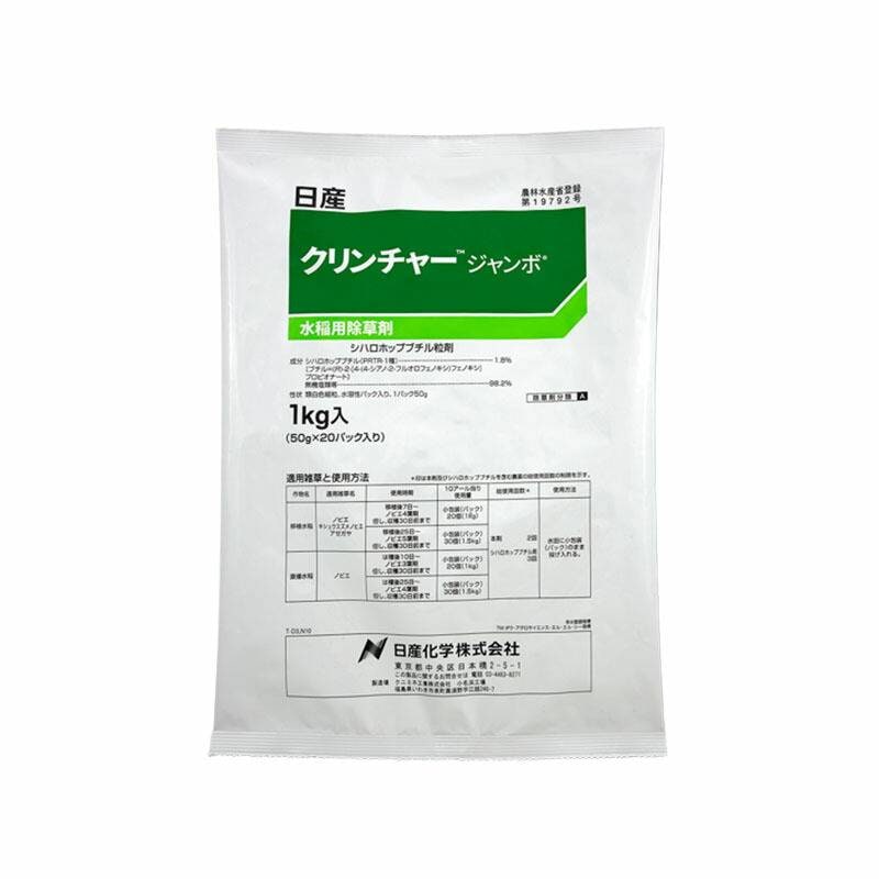 12袋 水稲 除草剤 クリンチャージャンボ 1kg 日産化学 農薬 Vデ D