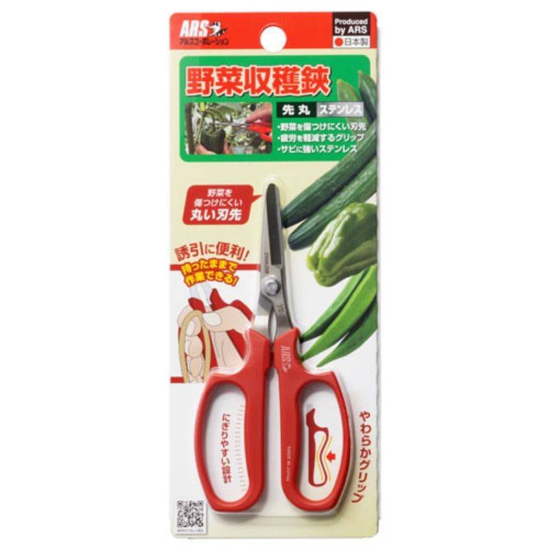 野菜収穫鋏 先丸 ステンレス 156mm YS-38 収穫 はさみ 鋏 日本製 野菜 摘果鋏 採果鋏 採収鋏 アルス 福KD