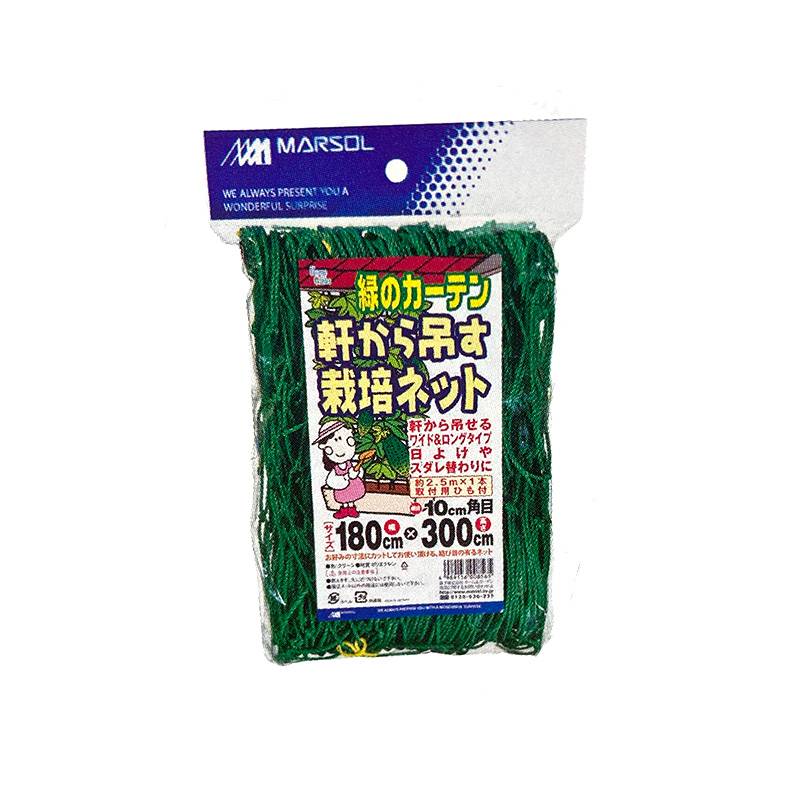 MARSOL 軒から吊るす栽培ネット 180×300cm グリーン 園芸ネット つるネット 緑のカーテン 日本マタイ 金TD