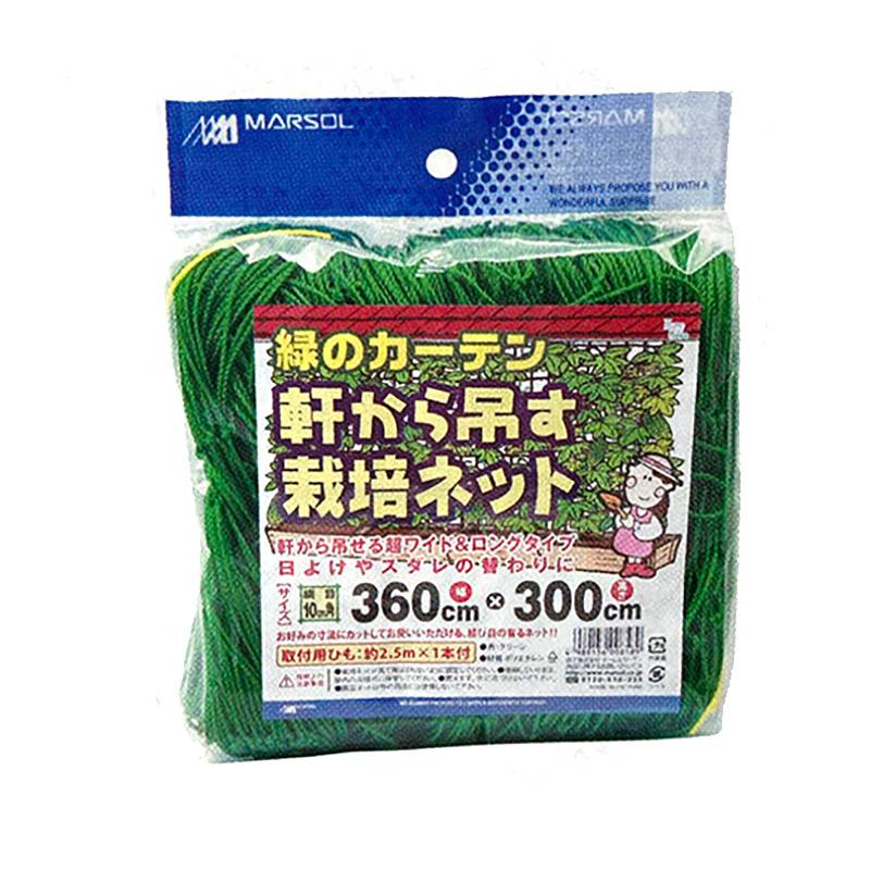 MARSOL 軒から吊るす栽培ネット 360×300cm グリーン 園芸ネット つるネット 緑のカーテン 日本マタイ 金TD