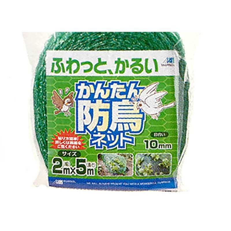 MARSOL かんたん防鳥ネット 網目10mm×2×5m 緑 防鳥ネット 日本マタイ 金TD