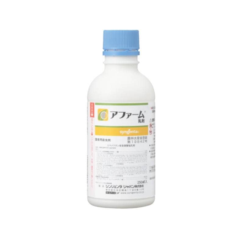 アファーム乳剤 250ml シンジェンタ Vデ 代引不可 産直