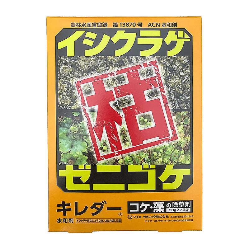 キレダー 50g×2 アグロカネショウ イシクラゲ ゼニゴケ 苔退治 苔除去 除草剤 Vデ 代引不可 産直